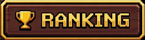 ランキング